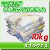 タオルウエス(中古生地)　10kg梱包 [簡易包装]