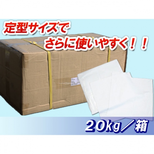 定型白メリヤスウエス(新品生地)縫目無20㎏梱包/1㎏×20袋